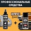 Удалитель ржавчины КППС SPRAY (250мл) + Мовиль КППС SUPER (210мл)